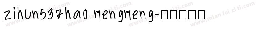 zihun537hao mengmeng字体转换